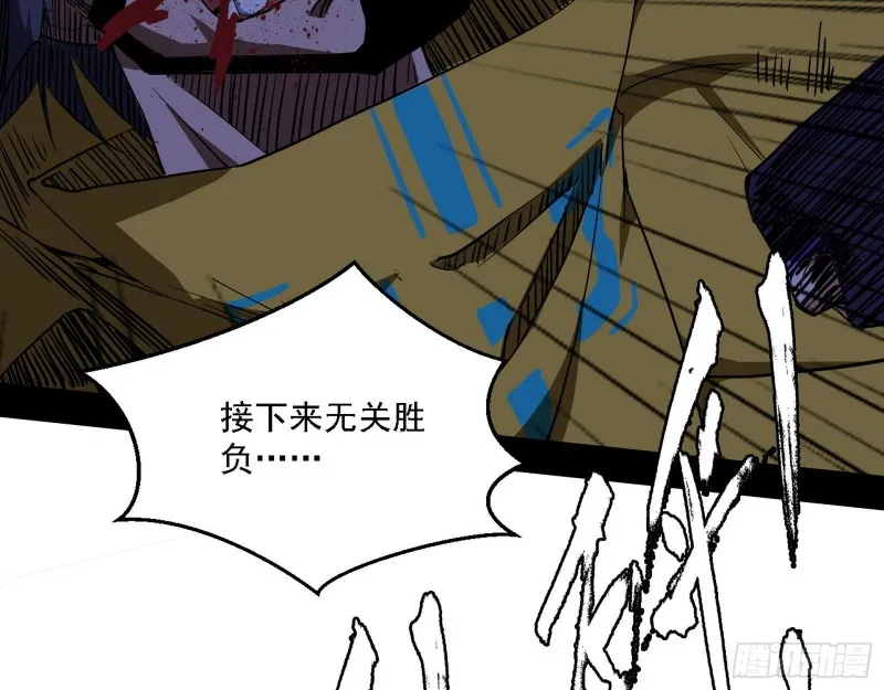 最强之盾 第78页