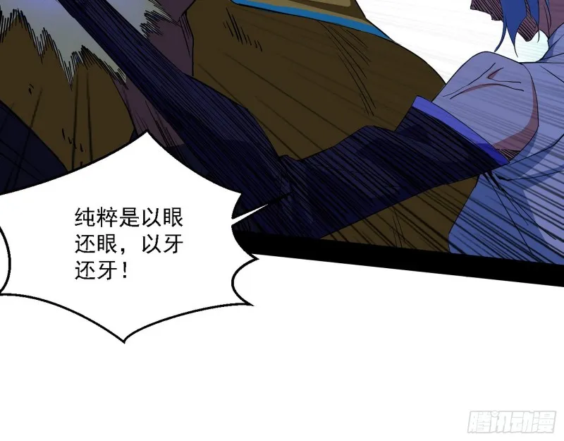 最强之盾 第80页