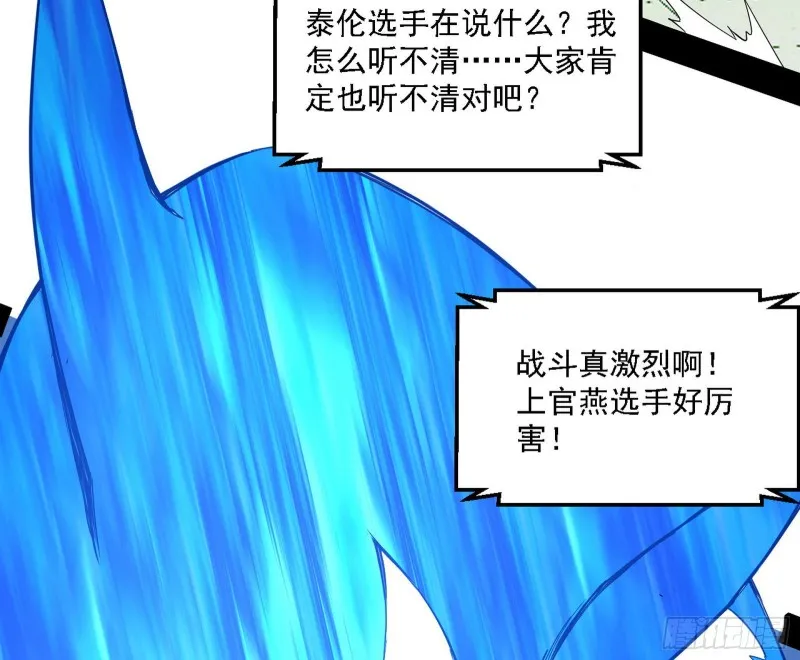 最强之盾 第85页