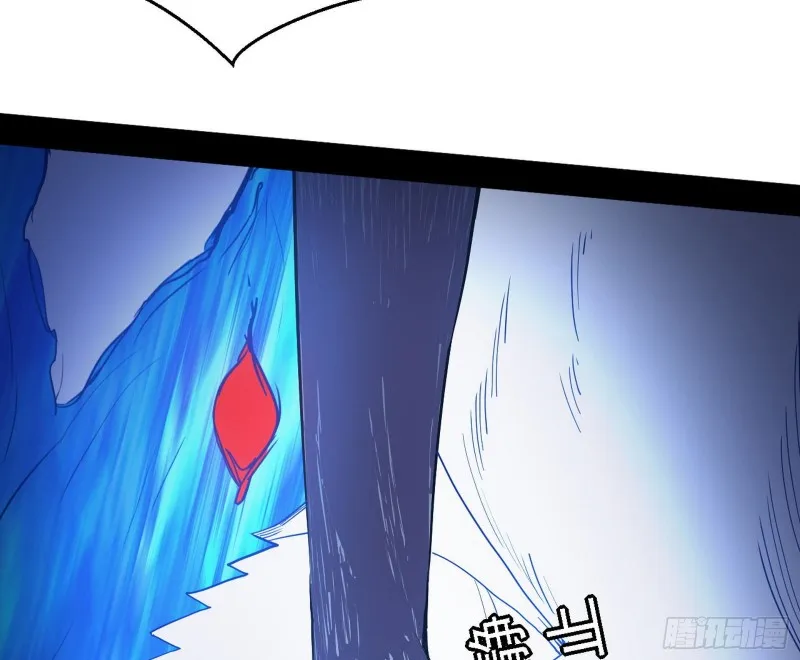 最强之盾 第88页