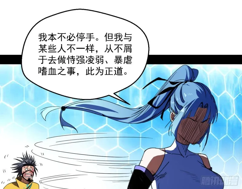 最强之盾 第91页