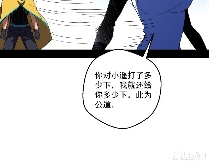 最强之盾 第92页