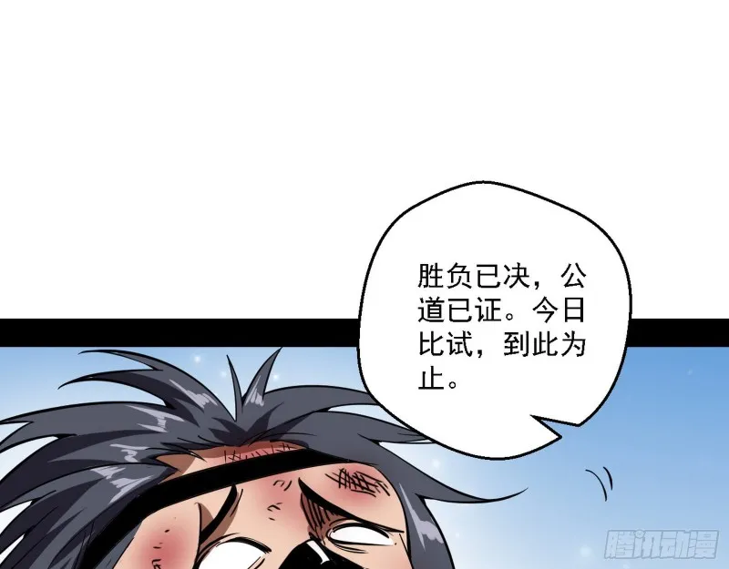 最强之盾 第93页
