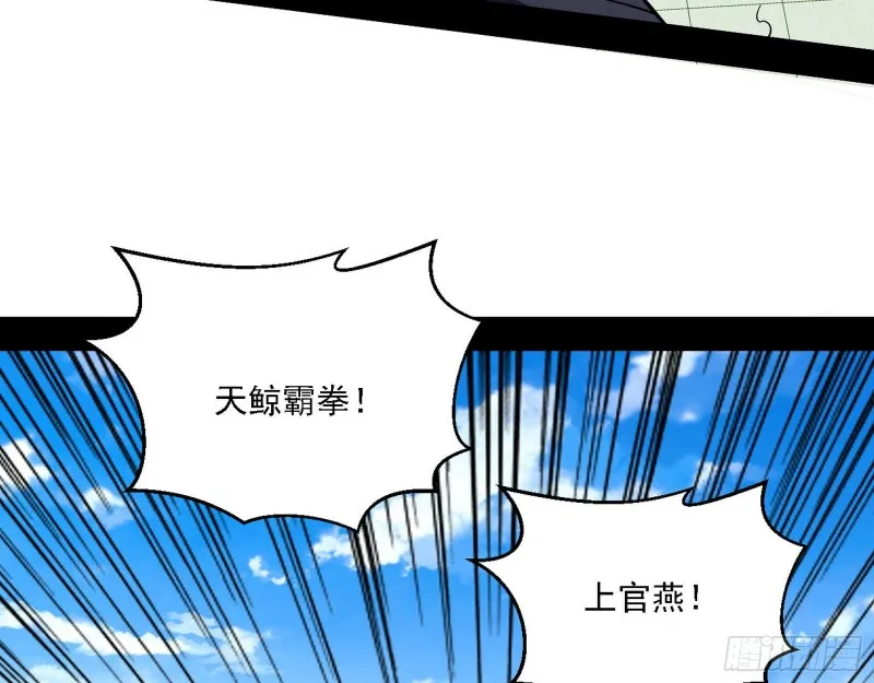 最强之盾 第96页