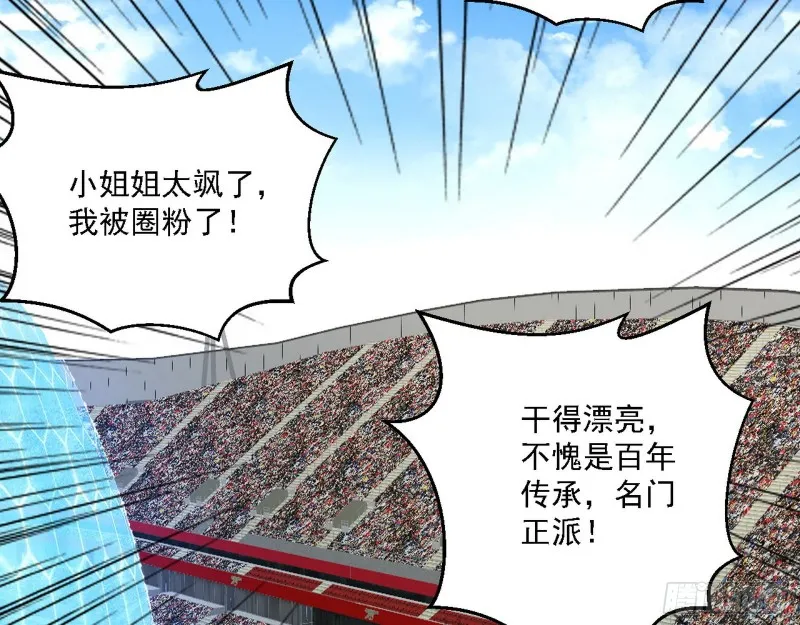 最强之盾 第97页