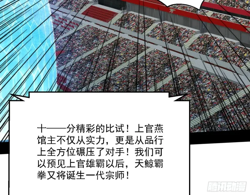 最强之盾 第98页