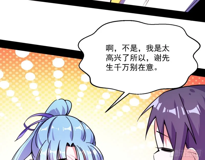 最强之盾 第105页