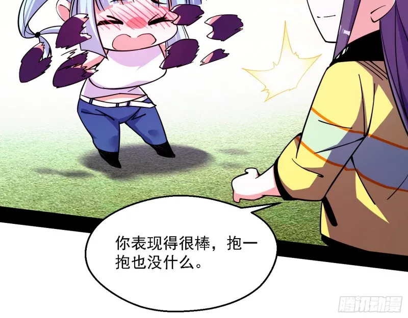 最强之盾 第106页