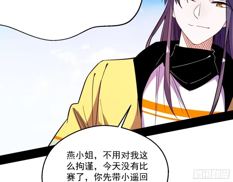 最强之盾 第108页