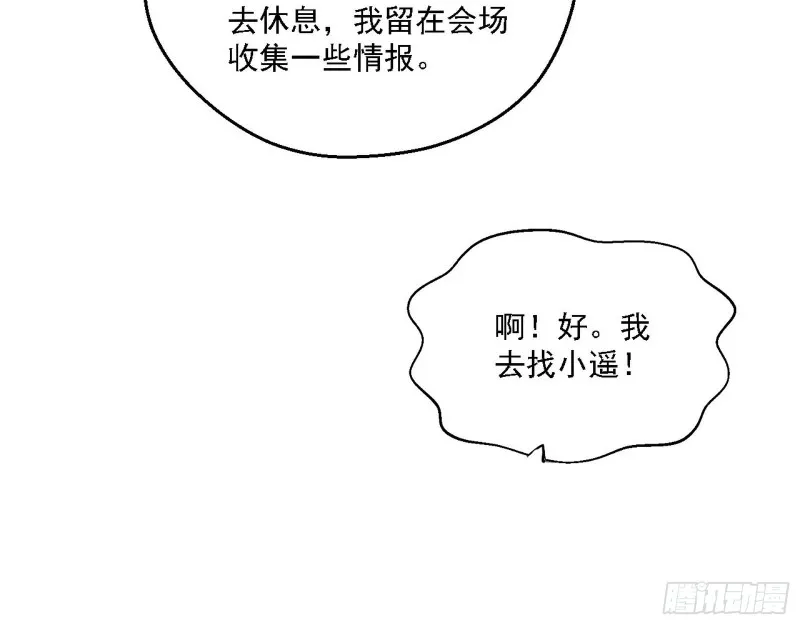 最强之盾 第109页