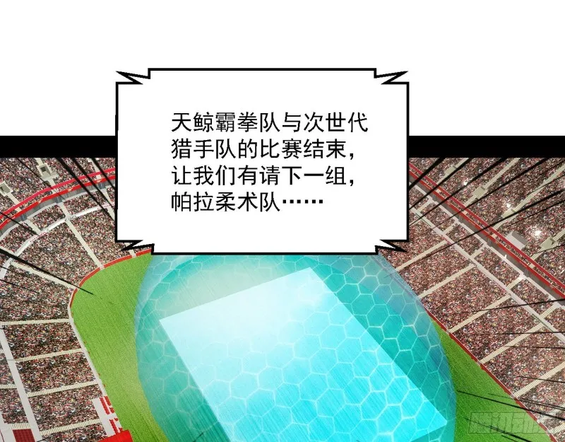 最强之盾 第110页