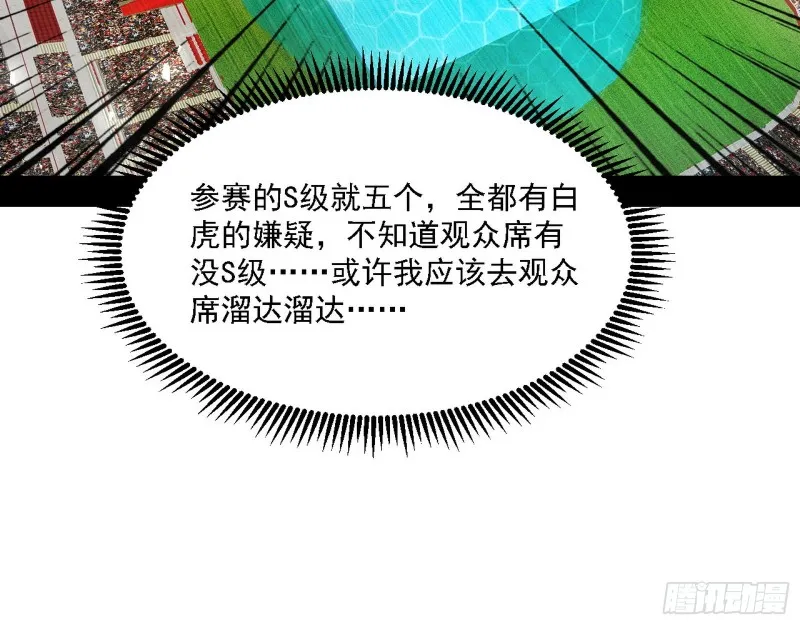 最强之盾 第111页