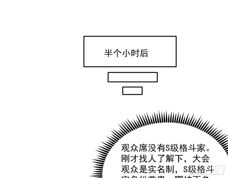 最强之盾 第112页