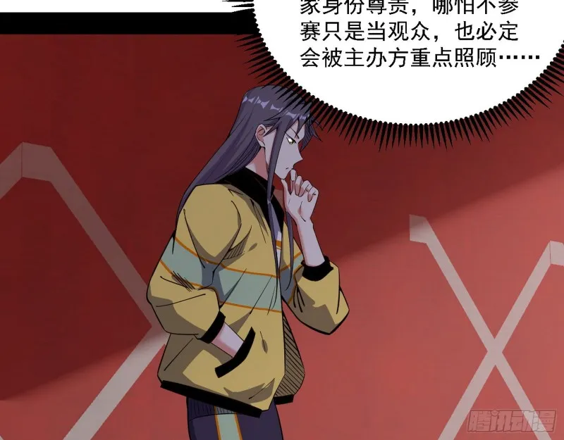 最强之盾 第113页