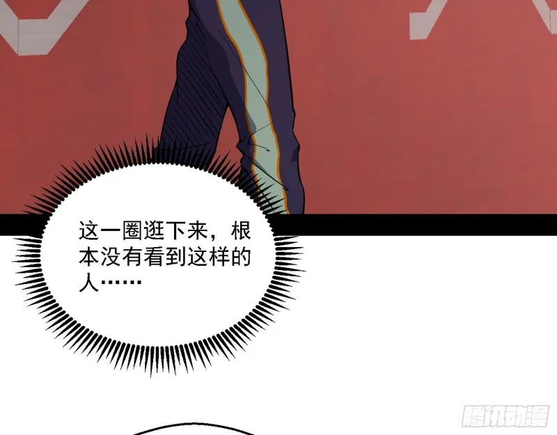 最强之盾 第114页