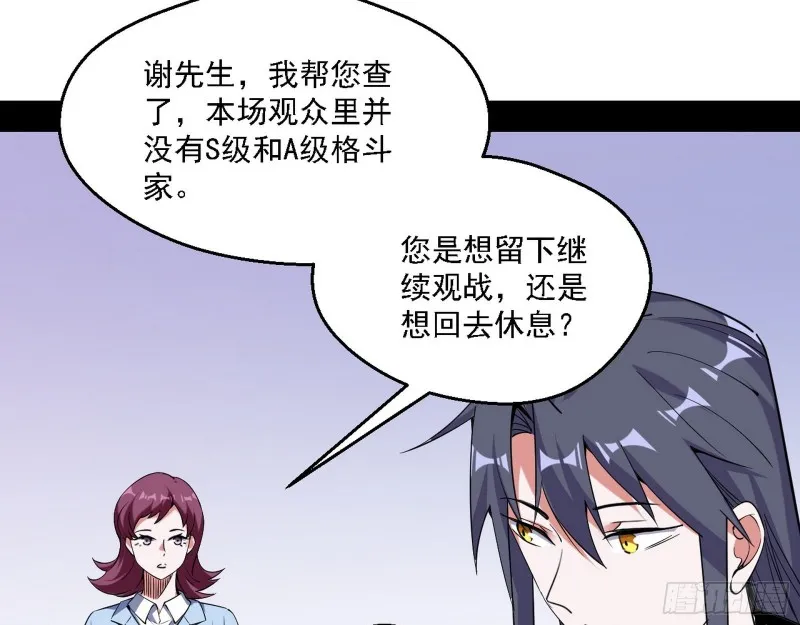最强之盾 第115页