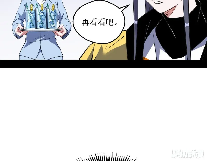 最强之盾 第116页