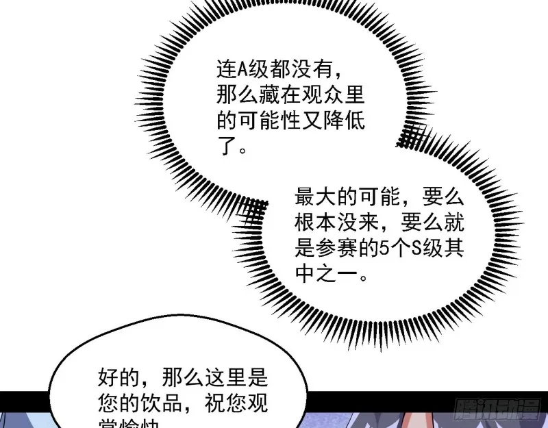 最强之盾 第117页