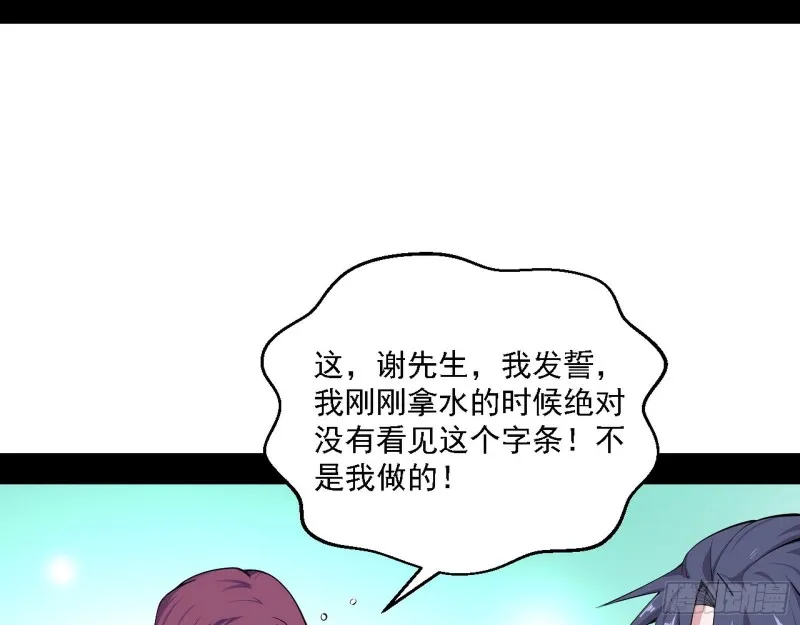 最强之盾 第123页