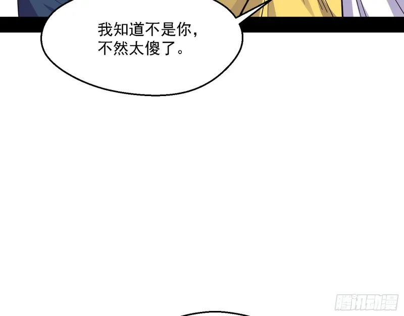最强之盾 第125页