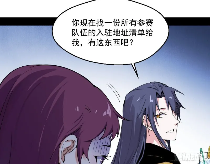 最强之盾 第126页