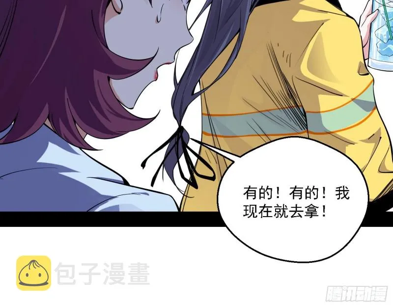 最强之盾 第127页