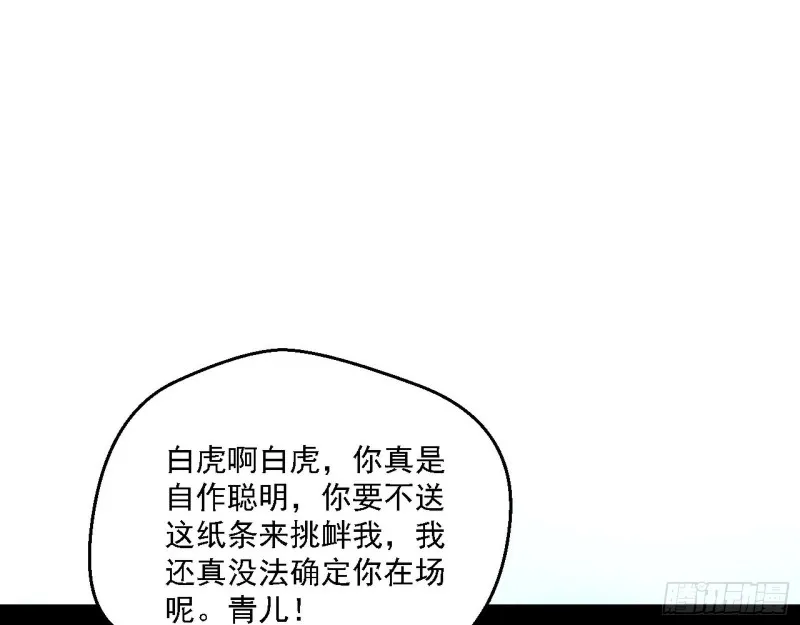 最强之盾 第128页