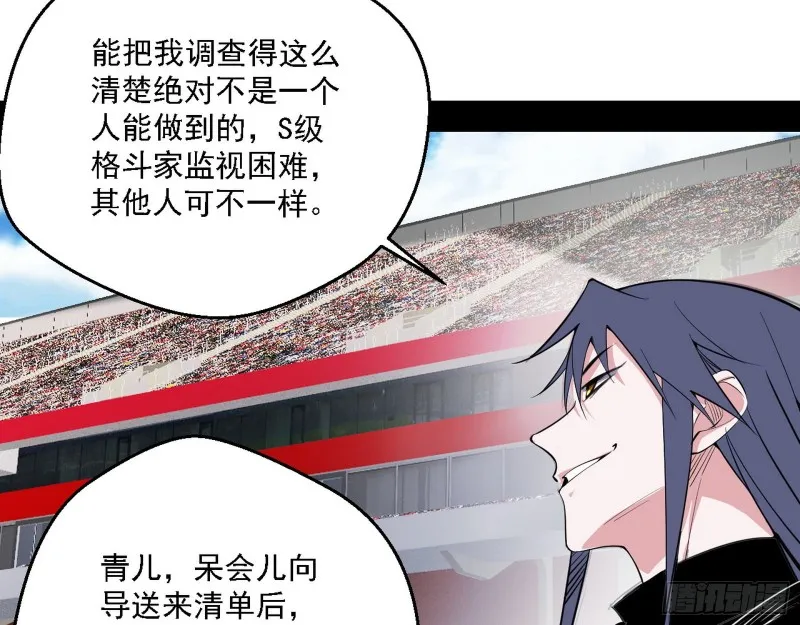 最强之盾 第131页