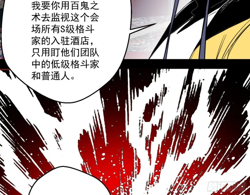 最强之盾 第132页