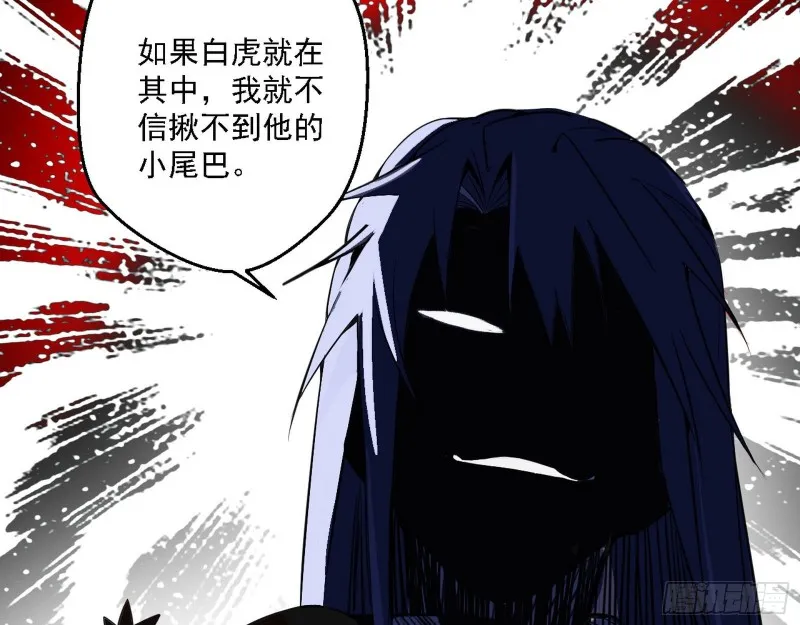 最强之盾 第133页
