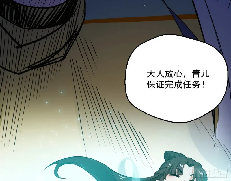 最强之盾 第135页