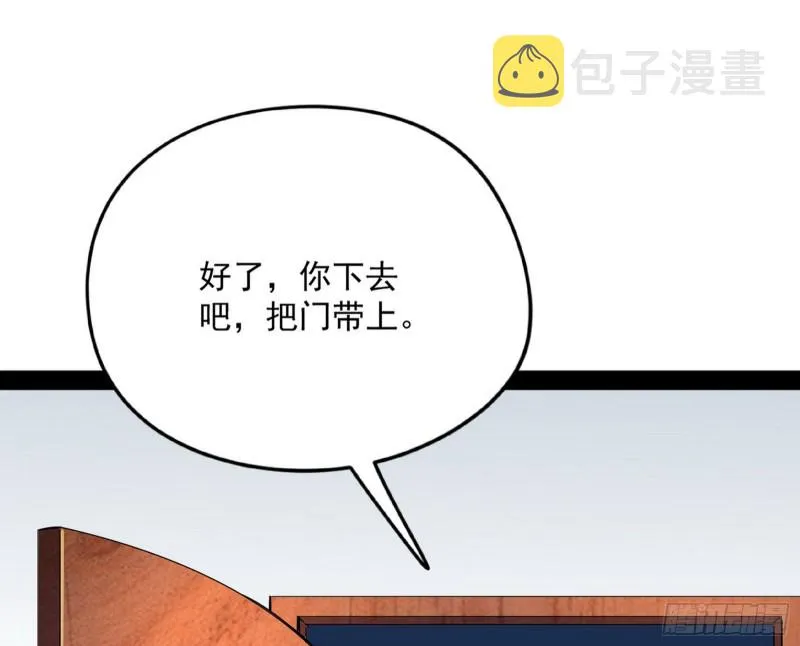 邪神之种 第3页
