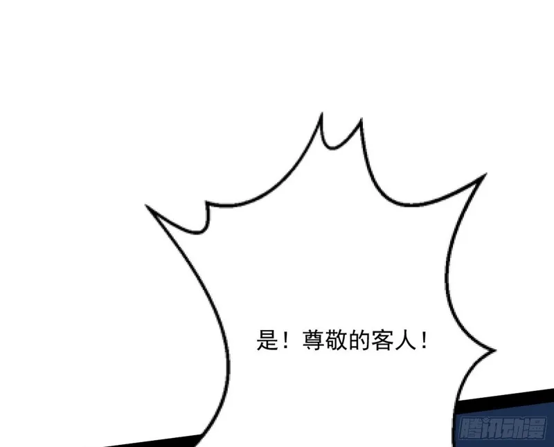 邪神之种 第6页