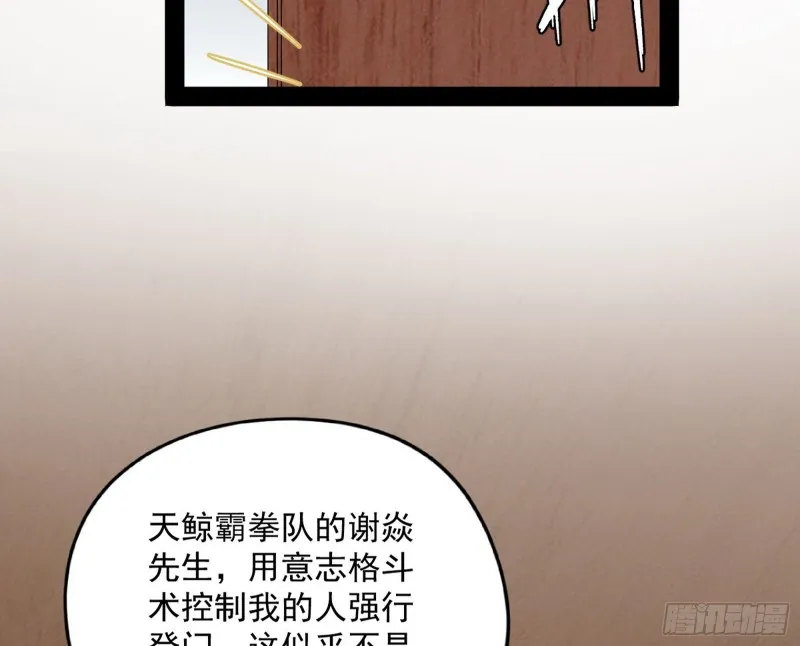 邪神之种 第9页