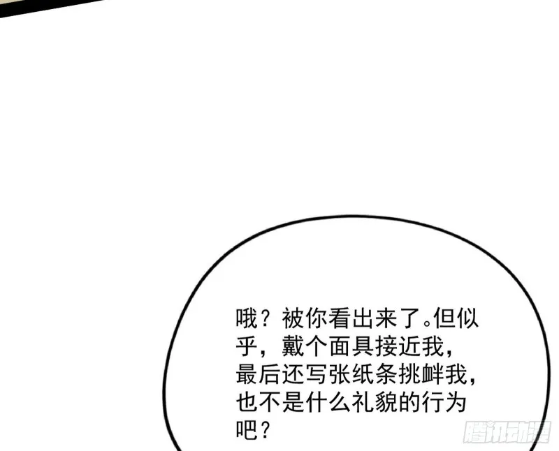 邪神之种 第12页