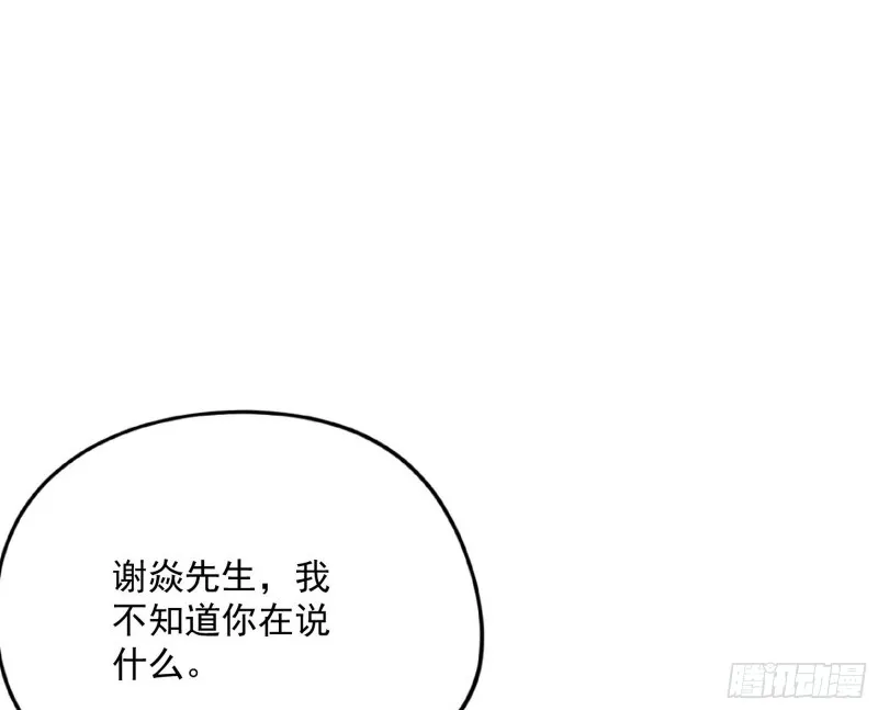 邪神之种 第15页