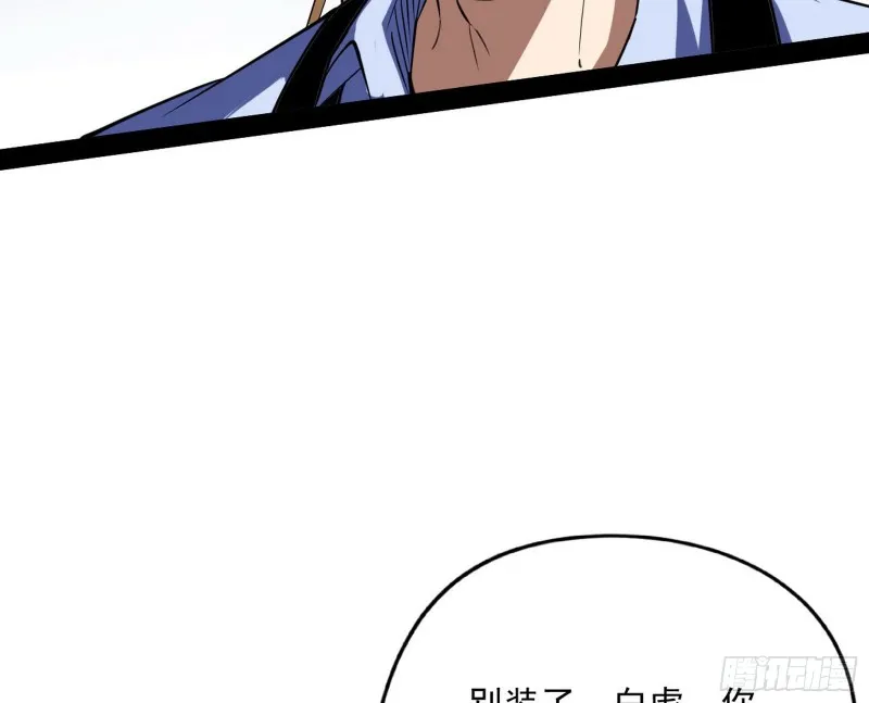 邪神之种 第17页