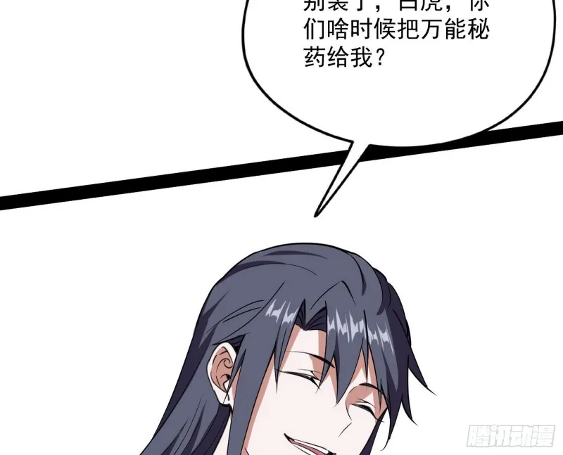 邪神之种 第18页