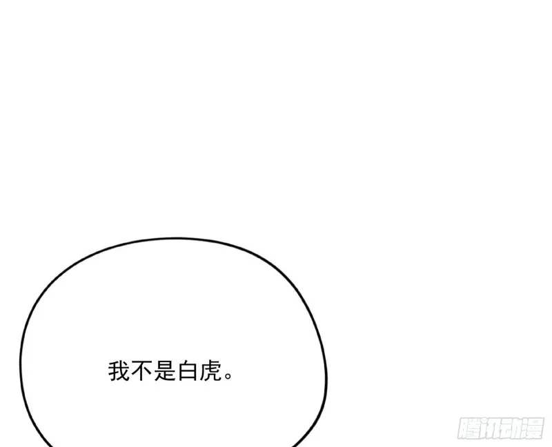 邪神之种 第20页