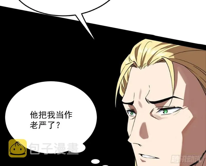 邪神之种 第21页
