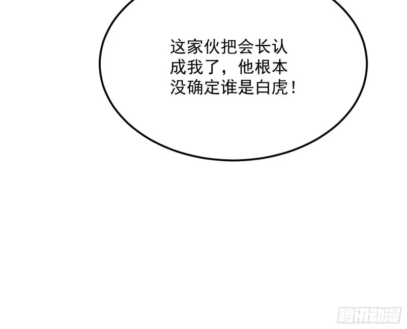 邪神之种 第26页
