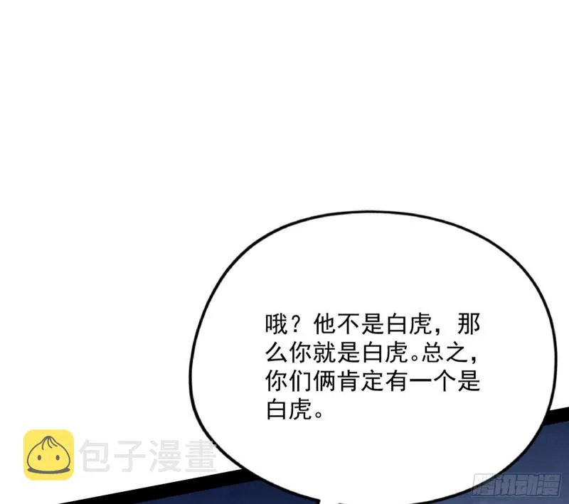 邪神之种 第27页