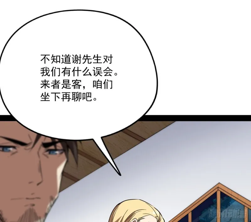 邪神之种 第32页