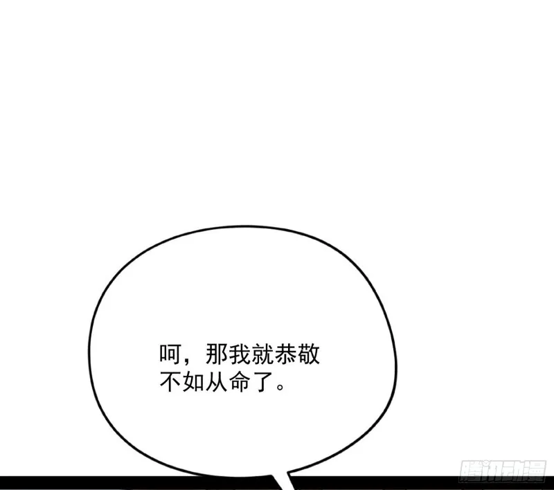 邪神之种 第34页