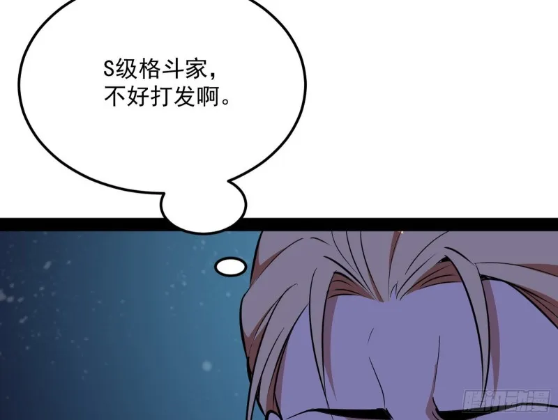 邪神之种 第41页