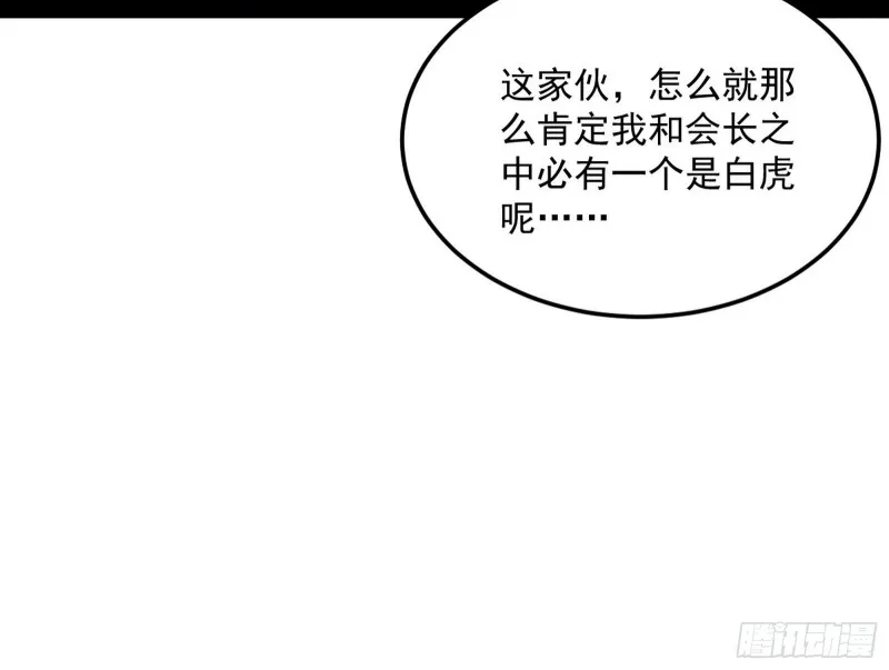 邪神之种 第44页