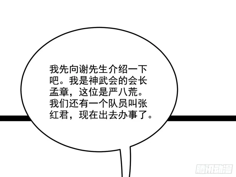邪神之种 第45页