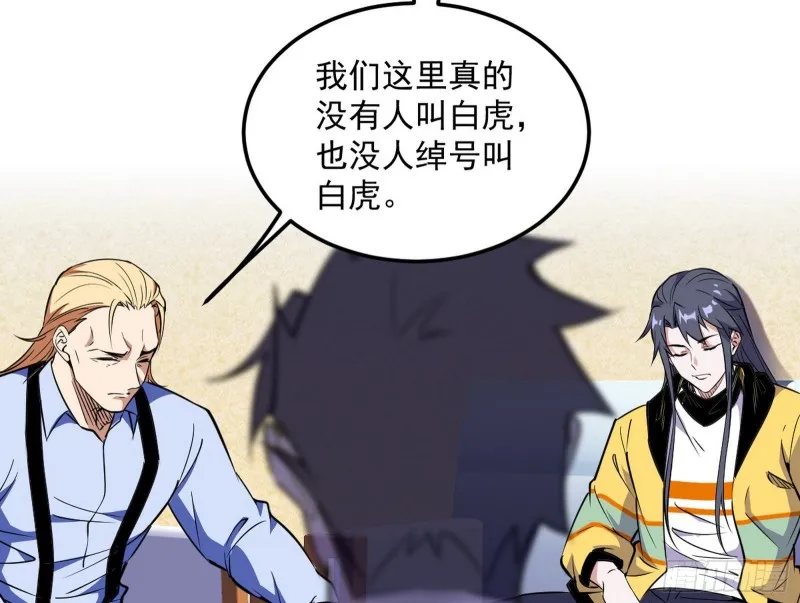 邪神之种 第46页
