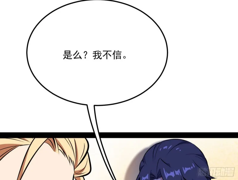 邪神之种 第48页