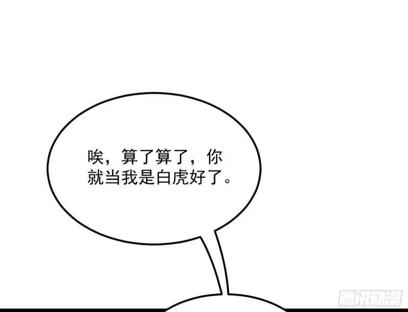 邪神之种 第51页